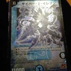 サイバーjイレブンのサムネイル