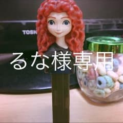 るな様専用のサムネイル