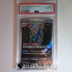 え*く様 PSA10 ブロスター AR 068/063 - メルカリ
