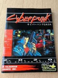Rare: Cyberpunk 2077 original "Cyberpunk 2.0.2.0" rulebook