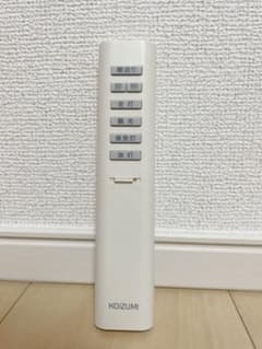 KOIZUMI 照明リモコンのサムネイル