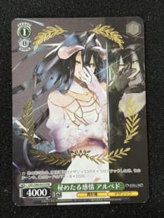 秘めたる感情 アルベド プロモ PR タイトルカップ - メルカリ