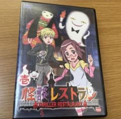 怪談レストラン DVD 壱 （ 1 ） - メルカリ