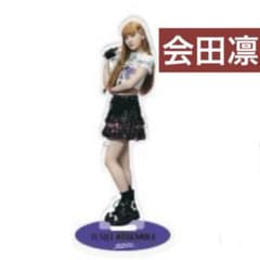 IS:SUE 会田凛 抽選特典 【Ｆ賞】100名限定 特製アクリルコースター IS:SUE 会田凛 抽選特典 【F賞】100名限定 特性アクリルコースター IS:SUE