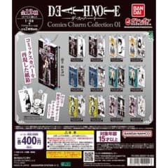 デスノートComics Charm Collection 01　6種セット