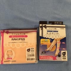 マタニティ 着圧ソックス　ホットキュット　& 産じょくショーツのサムネイル