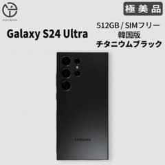 極美品] Galaxy S24 Ultra チタニウムブラック 512GB - メルカリ