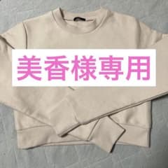 EMODA  裏起毛トレーナー　ショート丈　※1/18日まで出品のサムネイル