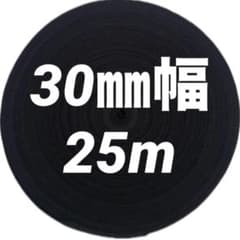 アクリルテープ　30㎜幅 25m☆のサムネイル