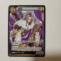 イジンデン 劉邦 SR - メルカリ