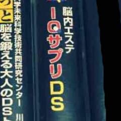 sky様専用 あいきゅーのサムネイル