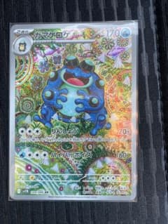 ポケモン　ガマゲロゲAR ブラックボルトのサムネイル