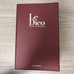 Le Dico フランス語-日本語辞典のサムネイル