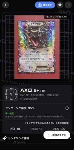 レックウザEX：エメラルドブレイク PROMO 高騰中！！ - メルカリ