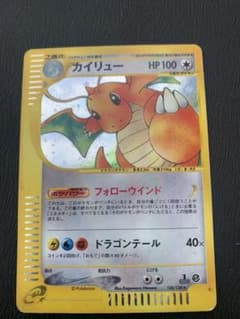 カイリュー ☆ ポケモンカードe「第1弾 基本拡張パック」 キラ 126/128