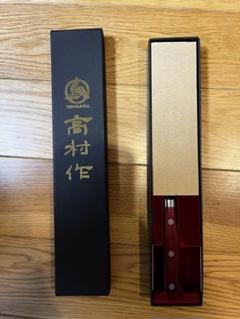 高村刃物製作所　ぺティナイフ 130mm SG2粉末ハイス鋼　赤洋柄 高村刃物製作所 ぺティナイフ 130mm SG2粉末ハイス鋼 赤洋柄