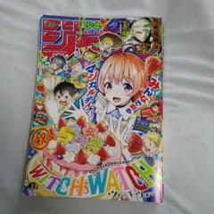 送料込！週刊少年ジャンプ 2026年 13号