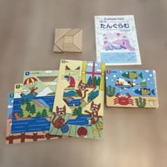 【外箱・木箱なし】たんぐらむのサムネイル