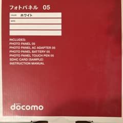 docomo フォトパネル05のサムネイル