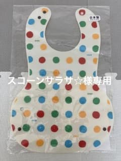 スコーンサラサ☆様専用　ランチスタイのサムネイル