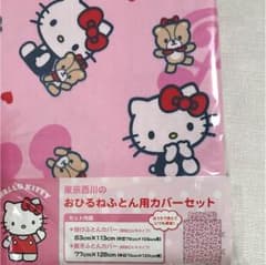 お昼寝布団用カバーセット 値下げしましたのサムネイル