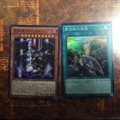 堕天使パーツ  おまけ付きのサムネイル