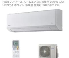 【山口引取限定】新品 6畳 エアコン ハイアールJAA-HS226A 冷暖房 山口引取限定】新品 6畳 エアコン ハイアールJAA-HS226A 冷暖房 - メルカリ