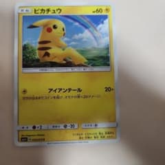 ピカチュウ sm3+ 029/072 アイアンテール ひかる伝説 - メルカリ