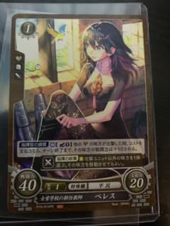 ファイアーエムブレム サイファ ベレス カード 風花雪月 PR プロモ fe