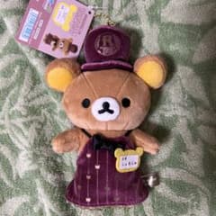 リラックマ ストア限定 リラックマ店長 ぶらさげぬいぐるみ しぇるじゅ