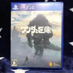 ワンダと巨像のサムネイル