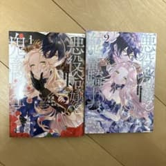 悪役令嬢と鬼畜騎士 1巻〜2巻のサムネイル