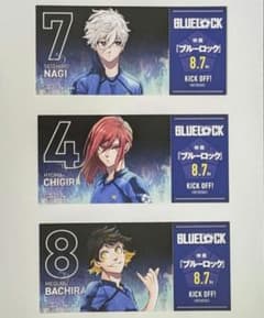 【アニメイト購入特典】ブルーロック 3枚セット 凪 千切 蜂楽