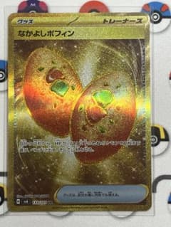 なかよしポフィン UR SV6 変幻の仮面 133/101 - メルカリ