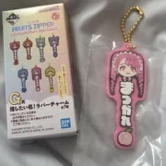 FRUITSZIPPER 一番くじ 松本かれん - メルカリ