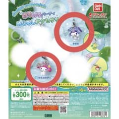 サンリオ けろけろパーティ めじるしアクセサリー マイメロ クロミ