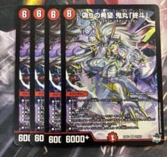 メルカリ便即日発送　限定値下げ　追跡付き　偽りの希望 鬼丸「終斗」　ピリオド メルカリ便】偽りの希望 鬼丸終斗 ピリオド 神アート - メルカリ