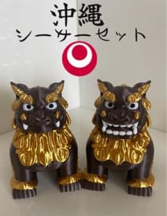 沖縄 3Dプリント シーサーセット Dark Brown×Gold 置物のサムネイル