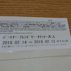 ユニバーサルスタジオジャパンチケットのサムネイル