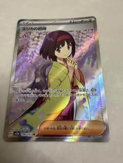 エリカの招待 SR SV2a ポケモンカード151 196/165 - メルカリ