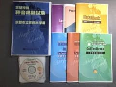 【書込なし&CDフル】志望校別聴音模擬試験　京都市立芸術大学 京藝 書込なし&CDフル】志望校別聴音模擬試験 京都市立芸術大学 京藝 - メルカリ
