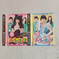 ドーリィカノン ドラマDVD コミック付録 限定版 やぶうち優 - メルカリ