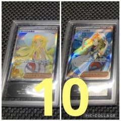 リーリエの決心 SR ARS10 3枚 画像追加可能 鑑定書付き -