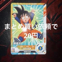 ドラゴンボールスーパーダイバーズ　SDV6-030 孫悟天のサムネイル