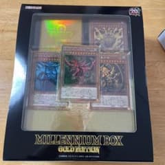 ミレニアムボックスゴールドエディション新品未開封のサムネイル