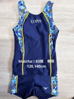 COPIN コパン　スイミング　水着 女の子　140cm 120cmのサムネイル