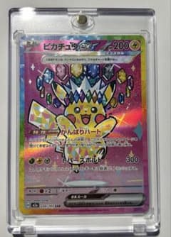 美品 ポケモンカード ピカチュウex sar メガドリーム 234/193 - メルカリ