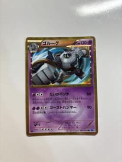 ポケモンカード ゴルーグ 色違い UR BW6 064/059 - メルカリ