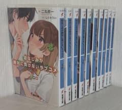 幼なじみが絶対に負けないラブコメ 1〜10巻セット（保護カバー付き）のサムネイル