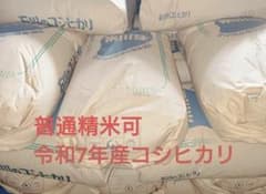 令和7年 石川県産コシヒカリ玄米30キロ - メルカリ